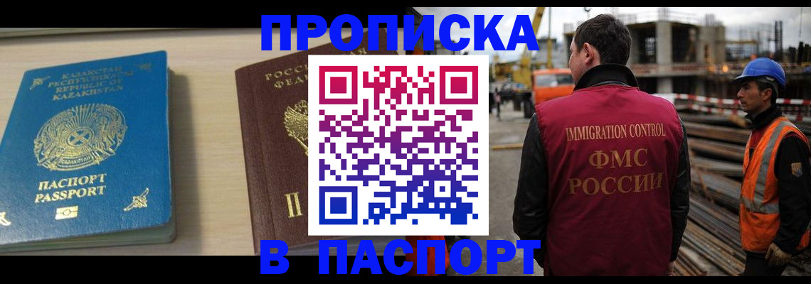 где прописаться в Ивантеевке