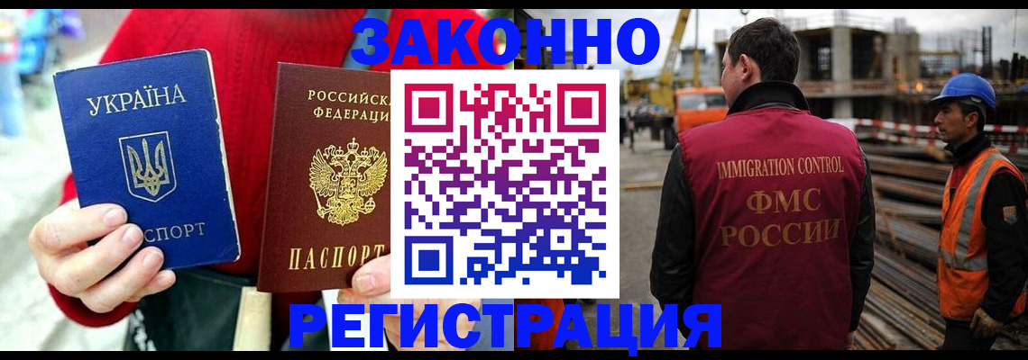 прописка для кредита в Ивантеевке